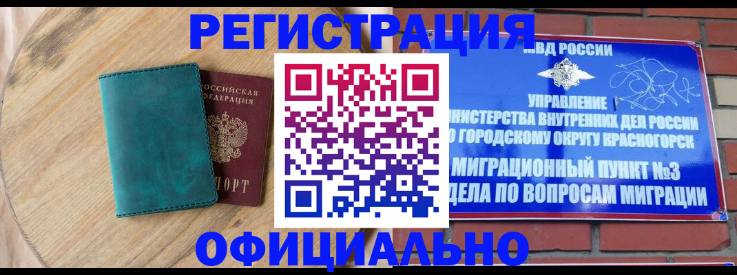где прописаться в Ейске