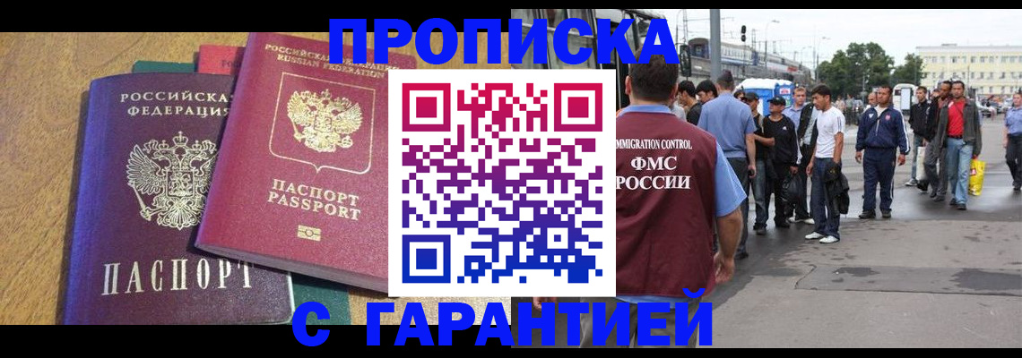 временная регистрация поиск в Ейске