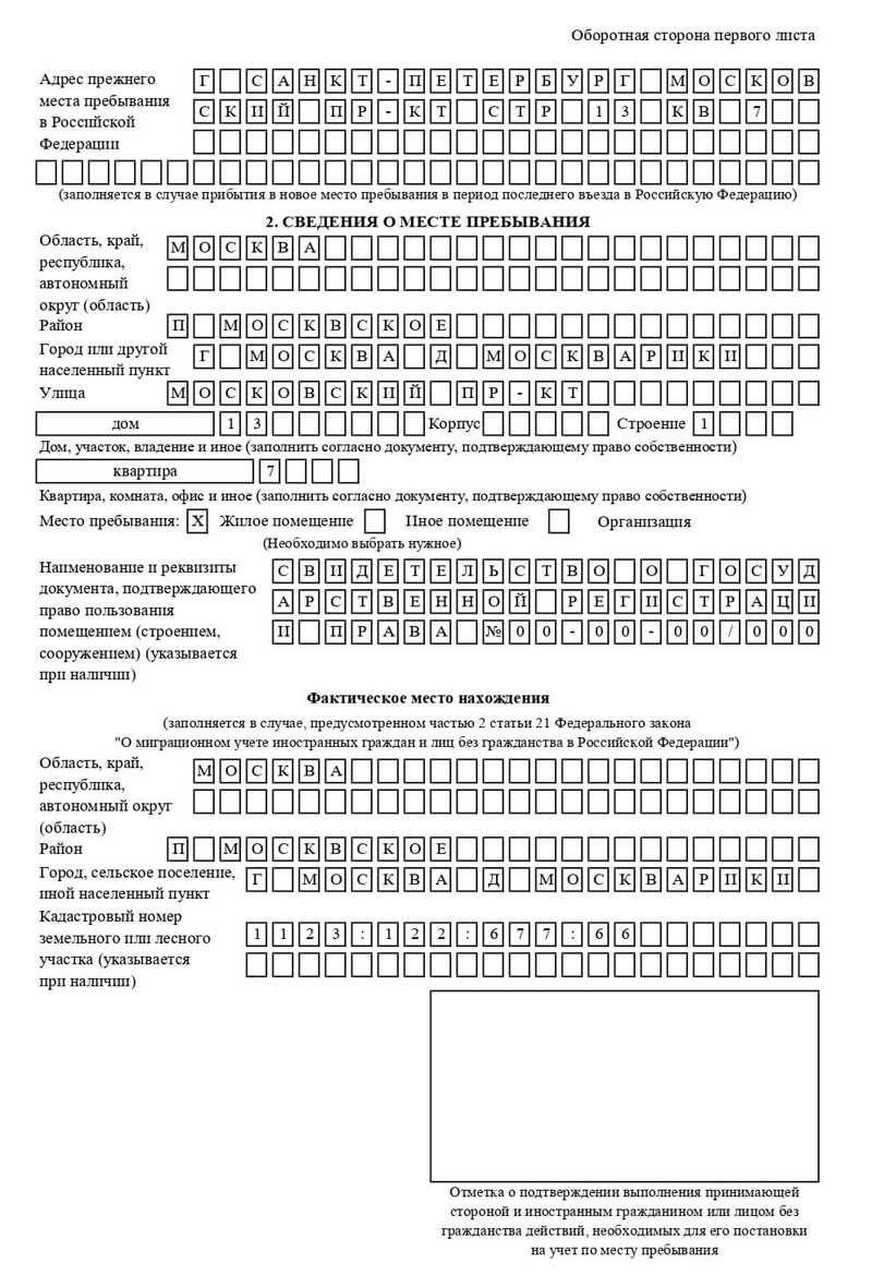 временная регистрация в Ейске временная регистрация в Ейске